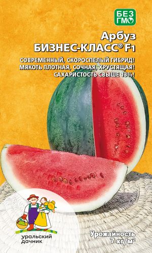 Арбуз БИЗНЕС-КЛАСС F1