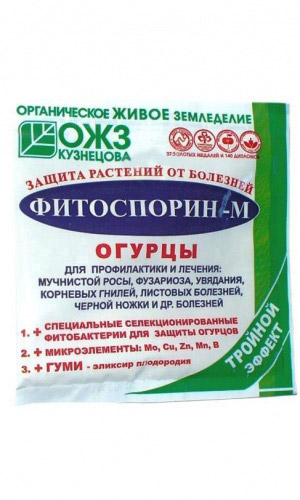 Фитоспорин-М ОГУРЕЦ 10 г