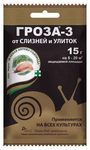 ГРОЗА 15 г