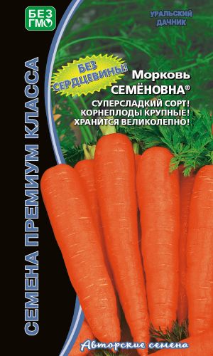 Морковь СЕМЁНОВНА
