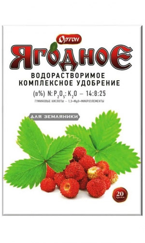 ОРТОН ЯГОДНОЕ ЗЕМЛЯНИКА — Комплексное водорастворимое удобрение с гуматом