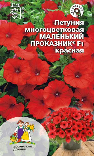 Петуния МАЛЕНЬКИЙ ПРОКАЗНИК F1 КРАСНАЯ