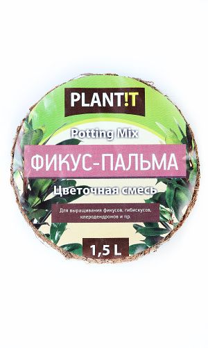 Таблетка для горшков ФИКУС-ПАЛЬМА – кокосовый торф 1,5 л