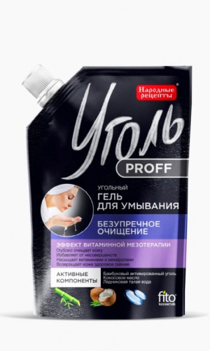 Угольный гель для умывания БЕЗУПРЕЧНОЕ ОЧИЩЕНИЕ /арт. 7540/