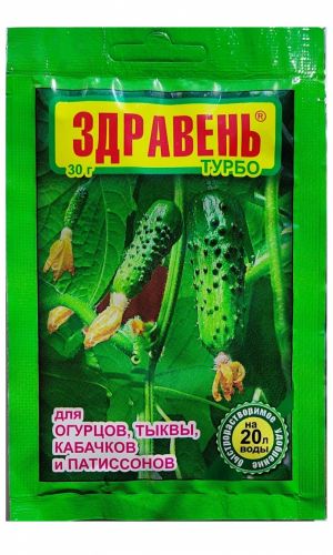 ЗДРАВЕНЬ ТУРБО для ОГУРЦОВ, ТЫКВЫ, КАБАЧКОВ и ПАТИССОНОВ 30 г