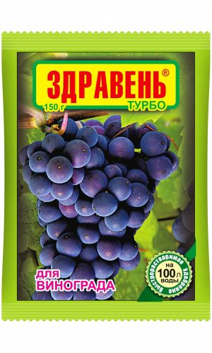 ЗДРАВЕНЬ ТУРБО для ВИНОГРАДА 150 г